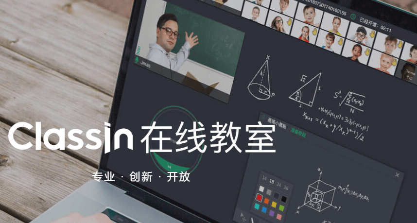 云教务与classin对接功能说明