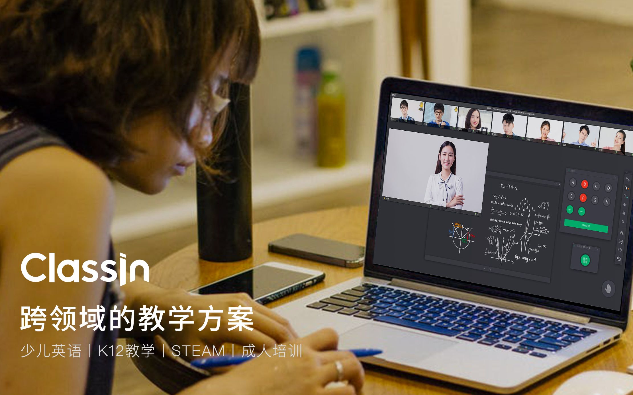 云教务+ClassIn(翼鸥eeo)深度联动,从报名到结课全闭环