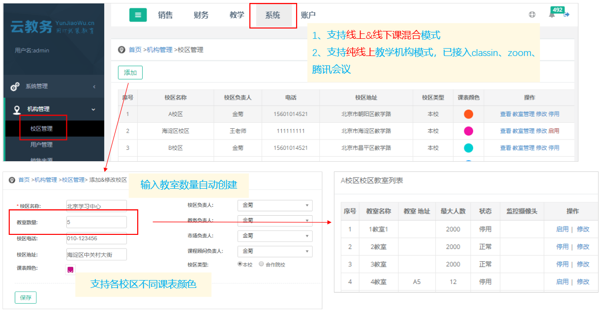 创建基础数据（首次使用）