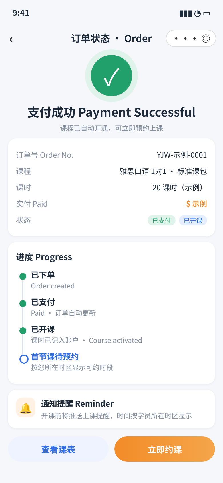 退款与对账
